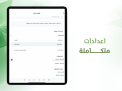 كم باقي على الراتب screenshot 8