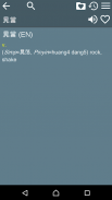 English Chinese Dictionary FT screenshot 9