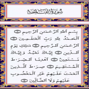 قرآن كريم screenshot 3