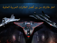 Modern Warplanes: لعبة تصويب الطائرات PvP screenshot 4