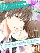 上司と秘密の2LDK　Love Happening screenshot 8
