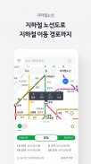 KakaoBus - Bus & Subway Info screenshot 1
