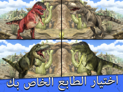 الديناصور الجوراسي لعبة سباق screenshot 8