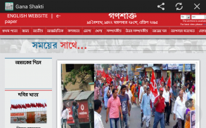 Bangla News - All Bangla newspapers India screenshot 3