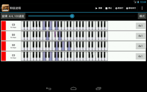 Piano Companion: 钢琴和弦和规模 screenshot 13