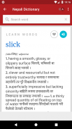 Nepali Dictionary : Learn English 🇳🇵 screenshot 1