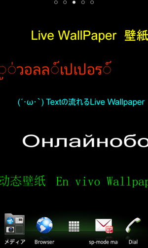 文字が動く壁紙 流れるメモのライブ壁紙 1 2 Android Apk Sini Indir Aptoide