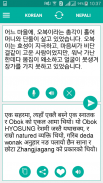 Nepali Korean Translator screenshot 0