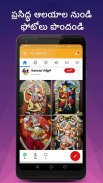 mymandir- No.1 Hindu Dharmik App screenshot 0