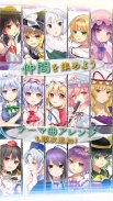 東方放置譚 screenshot 0