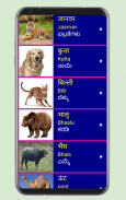 Learn Hindi from Kannada screenshot 9