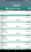 mPOS Ирбис screenshot 2