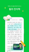 올해를 빛낸 자기계발 앱 - 윌라 screenshot 4