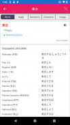 Japanese News Reader | Learn J screenshot 1
