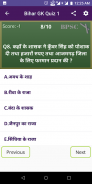 BPSC Bihar GK in Hindi BSSC Daroga 2021 screenshot 2