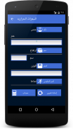 الصحة آلة حاسبة screenshot 4