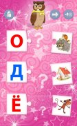 Азбука, алфавит для детей игры screenshot 13