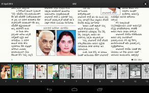 Saras Salil Telugu screenshot 0