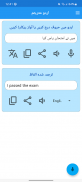 Urdu Translation AI screenshot 13