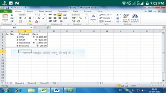 Learn Microsoft Excel 10 Hindi screenshot 1