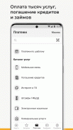 Карта Билайн screenshot 6