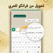 تمام لوحة المفاتيح العربية - Tamam Arabic Keyboard screenshot 2