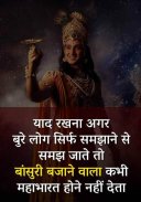 एक नयी सोच - Ek Nayi Soch - Life changing quotes screenshot 6