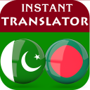 Urdu Bengali Translator Icon