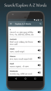 Gujarati Dictionary Free screenshot 3