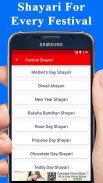 Hindi Shayari 2019 - Sher o Shayari Collection screenshot 2