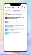 Nithra Jobs Search Tamilnadu screenshot 5