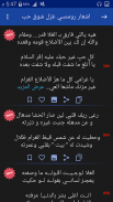 روح القصيد المطور اشعاربدون نت screenshot 1