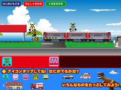 train cancan[Railroad crossing, tunnel] screenshot 6