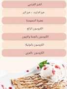 بيتزا وكريب screenshot 5