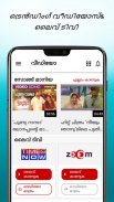 Malayalam News App - Samayam screenshot 1