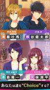 Choice×Darling-チョイダリ screenshot 7