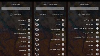 اغاني عمرو دياب بدون نت|كلمات screenshot 5