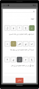 كلمات: لعبة ال5 أحرف screenshot 2