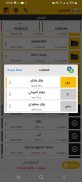 المحاسب screenshot 13