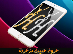 صور حروف مزخرفة - بدون نت screenshot 3