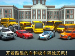 超级3D高中巴士-公交车驾驶汽车模拟器2020 screenshot 13