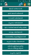 ATHMEEYA OUSHADHANGAL(ആത്മീയ ഔഷധങ്ങൾ) screenshot 6