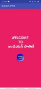 Indian Polity in Telugu screenshot 9