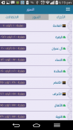 أيات screenshot 1