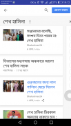 Bd News screenshot 3