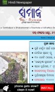 Odisha Newspaper in Oriya screenshot 3