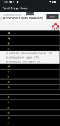 Tamil Catholic Prayer Book screenshot 1