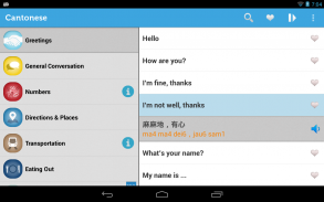 Learn Cantonese Phrasebook screenshot 1