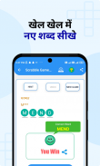 English Hindi Dictionary screenshot 7