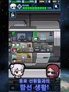 Space Crew : Offline Space Sim screenshot 7